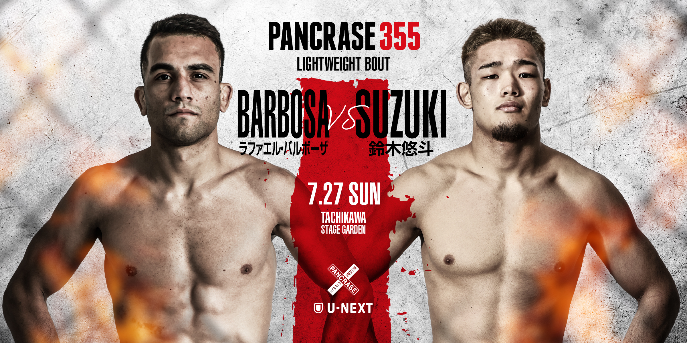 PANCRASE355